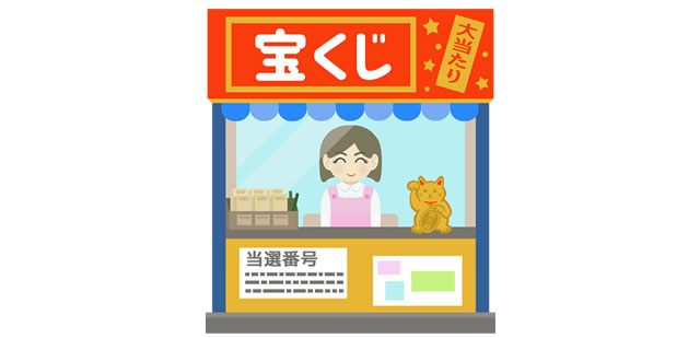 ジャンボ宝くじの種類一覧｜特徴・発売時期・当選本数を一挙紹介