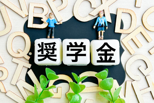JASSOだけじゃない！民間奨学金との違いを徹底比較｜目的別・条件別で選ぶ奨学金ガイド